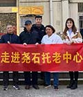 南京科進·澳思泰黨支部走進堯石托老中心-黨員活動 情暖夕陽