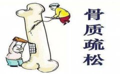 改善骨質(zhì)要做好這幾點