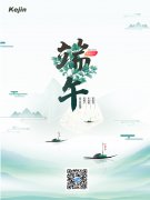 科進?澳思泰祝大家端午安康！
