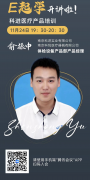 南京科進公司產品知識培訓通知