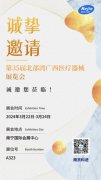 聚焦壯美綠城，科進(jìn)邀您參與第35屆北部灣廣西醫(yī)療器械展覽會