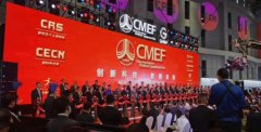 第89屆CMEF春季展會(huì)盛大開幕，南京科進(jìn)在現(xiàn)場等您