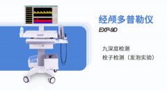 喝酒對腦血管的危害你知道有哪些嗎，經(jīng)顱多普勒廠家來給您解答