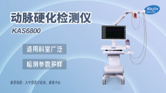 動(dòng)脈硬化檢測(cè)儀的組成以及注意事項(xiàng)