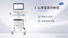 心率變異性分析的意義