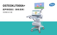 骨質疏松要檢測哪些部位？