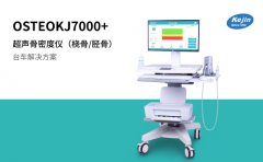 骨密度檢測儀器有哪些品牌
